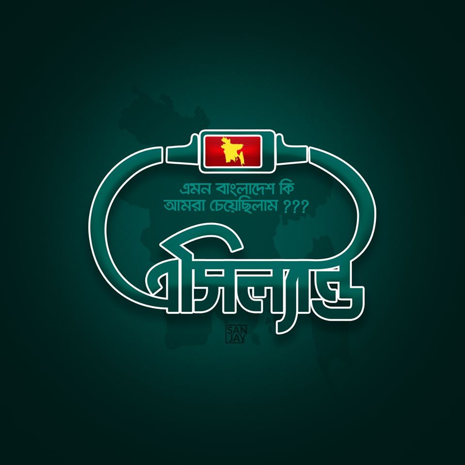 Typography-LearningBangladesh-9